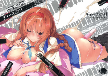 (SC52) [Mono x Chro (Kokonoka)] D-SAPURI! (D-Frag!) [Russian] [Роми Н] cover