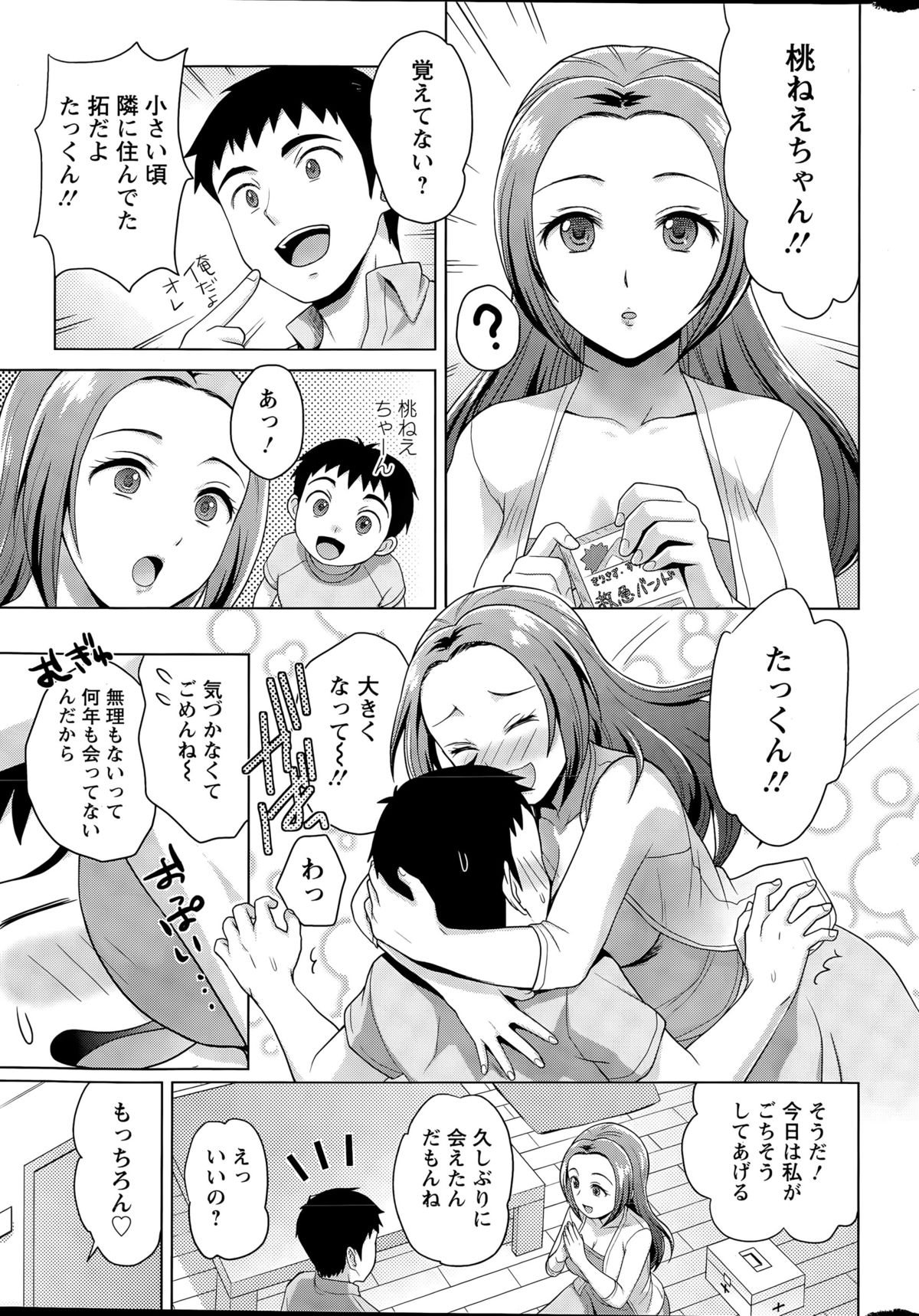 Action Pizazz DX 2015-05 page 11 full