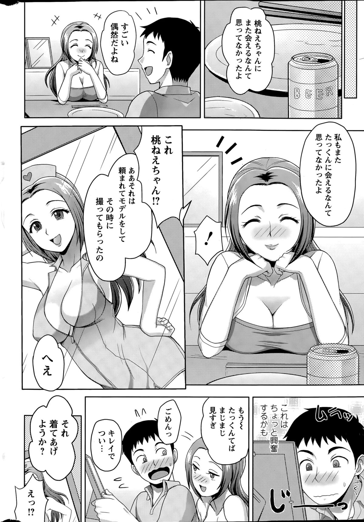 Action Pizazz DX 2015-05 page 12 full
