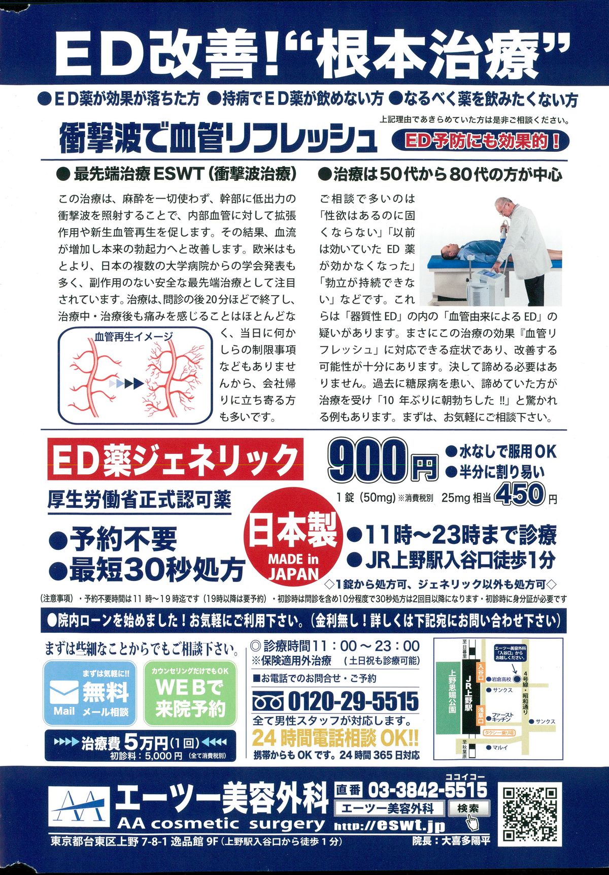 Action Pizazz DX 2015-05 page 2 full