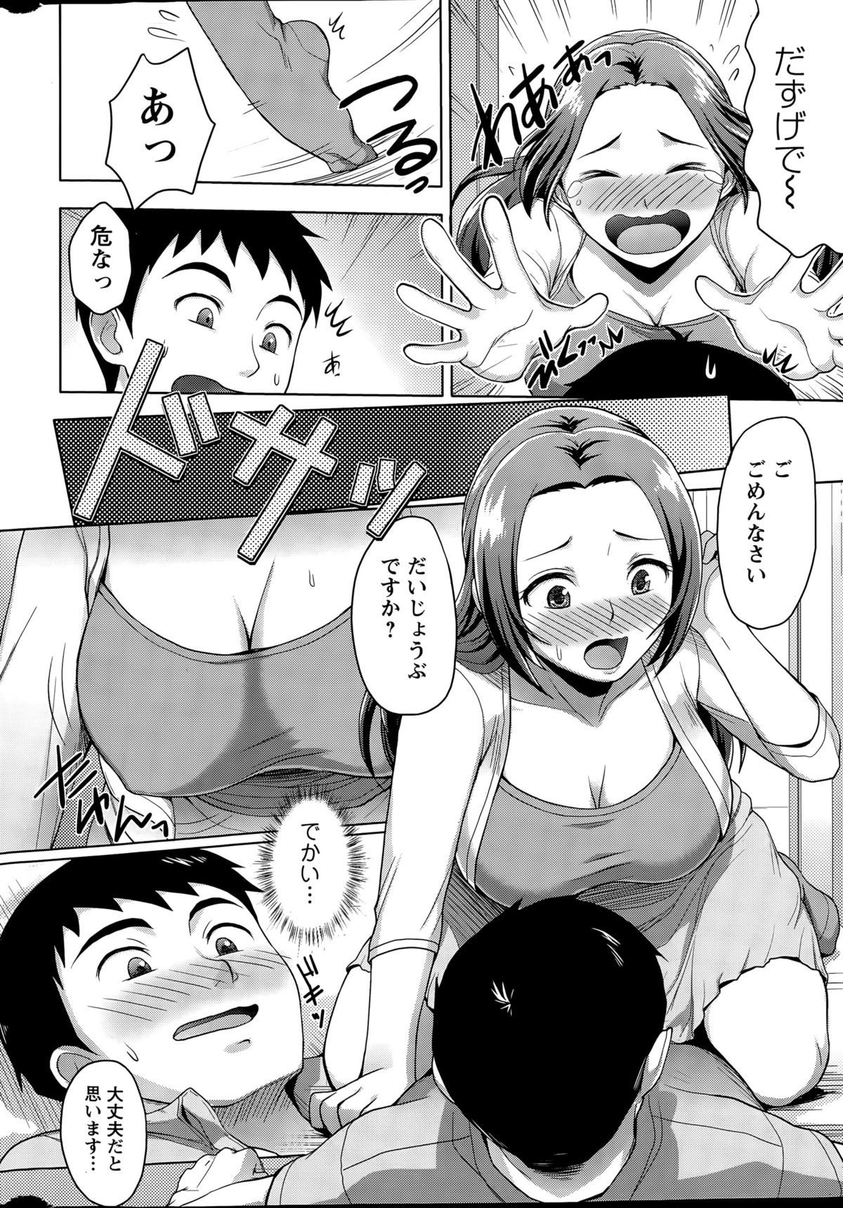 Action Pizazz DX 2015-05 page 8 full