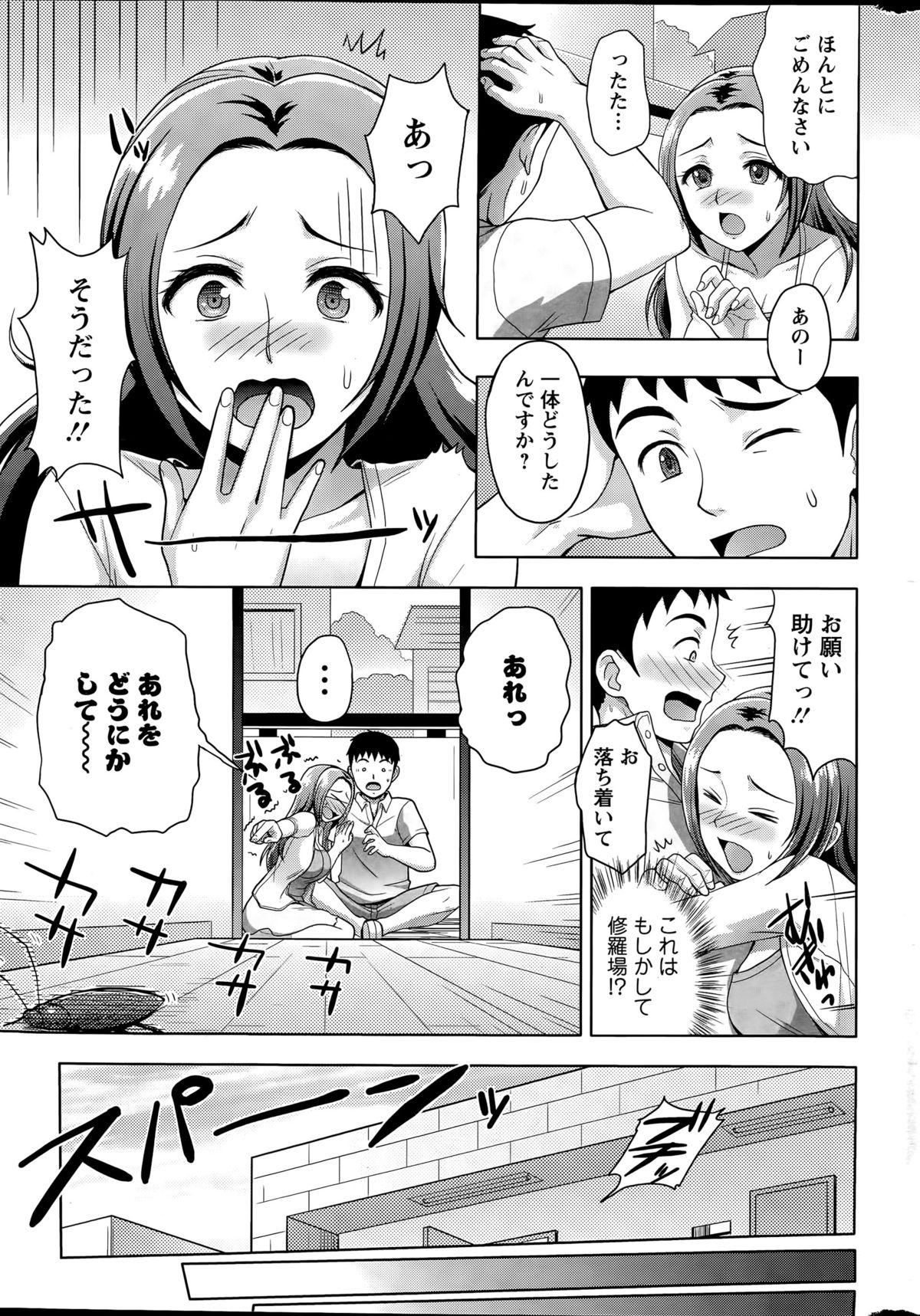 Action Pizazz DX 2015-05 page 9 full