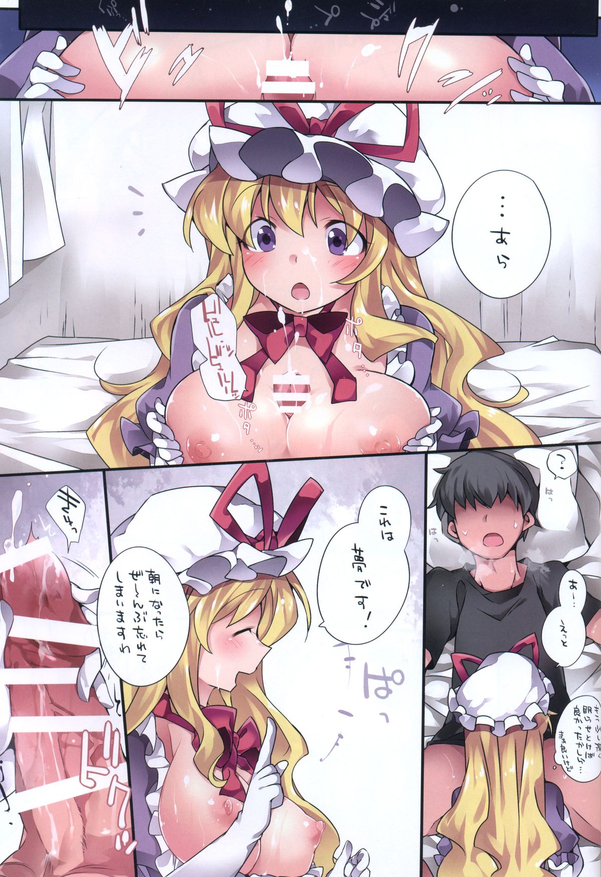 Aneto Gensou page 2 full