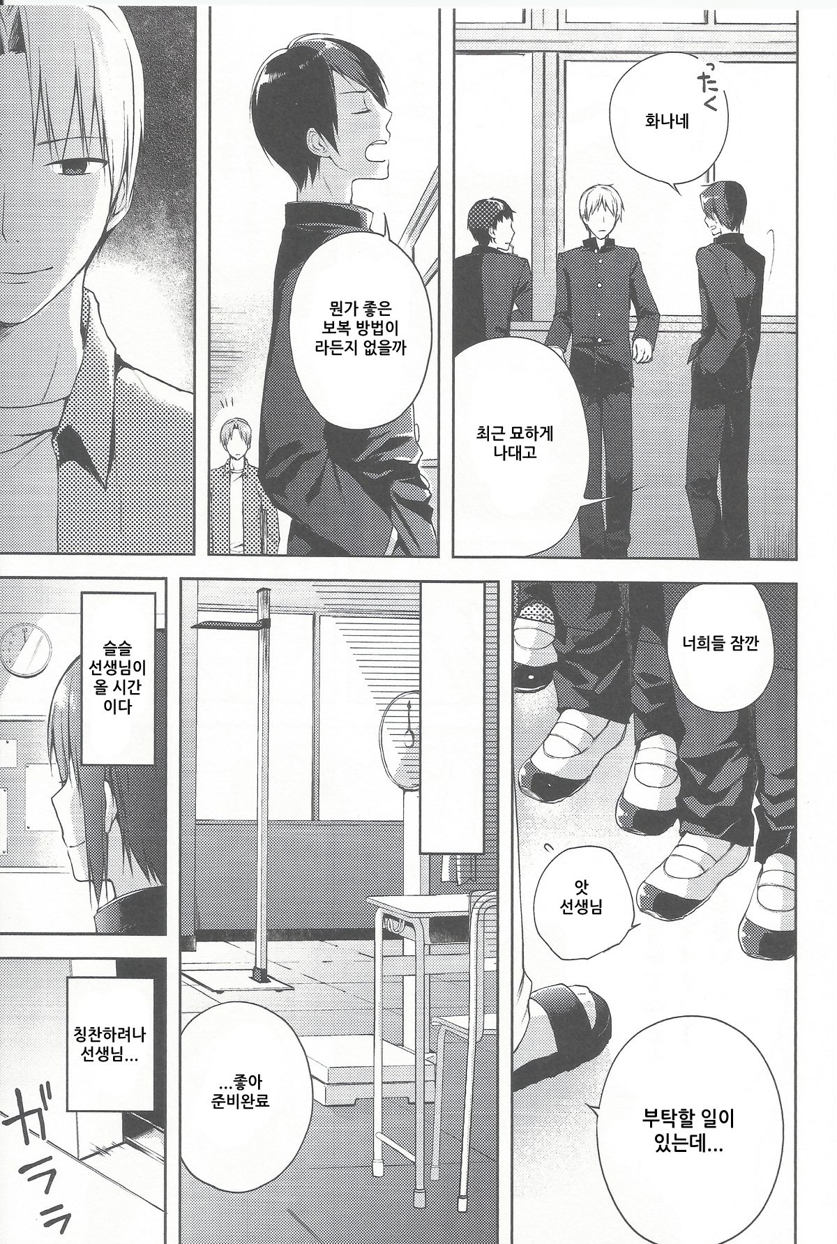Hontou no Boku 1-2 page 12 full