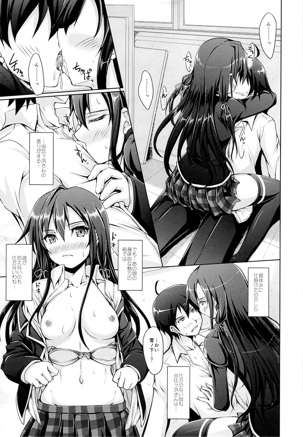 Aru Hi no Houshi-bu Katsudou Rireki page 12 full