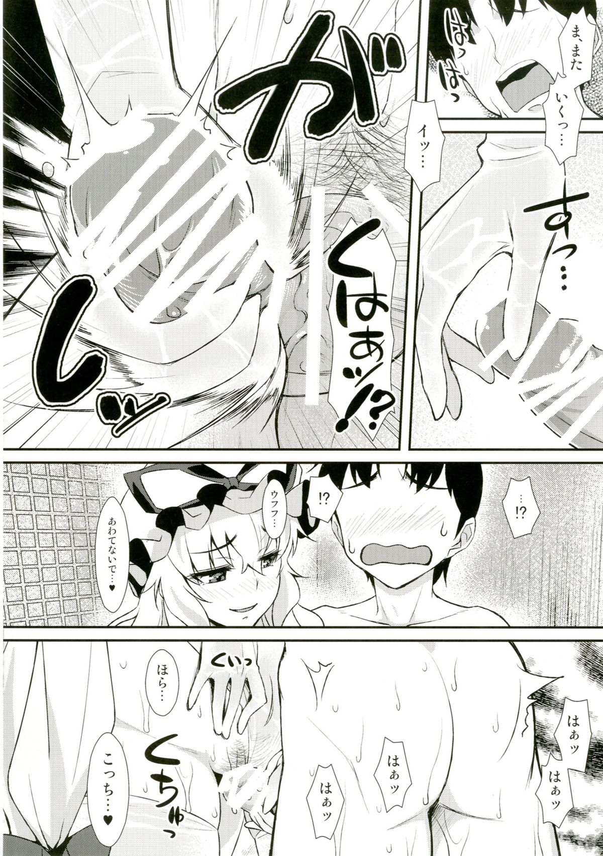 Yasei no Chijo ga Arawareta! 10 - A Wild Nymphomaniac Appeared! 10 page 12 full