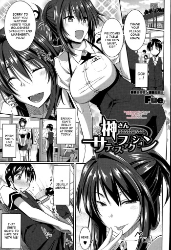 [Fue] Sakaki-san Satisfaction (COMIC MILF 2015-04 Vol. 23) [English] [desudesu] cover