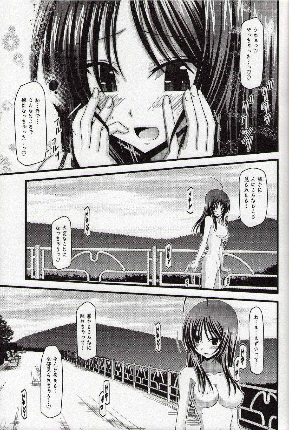 Roshutsu Shoujo Nikki Soushuuhen 1 Satsume page 12 full