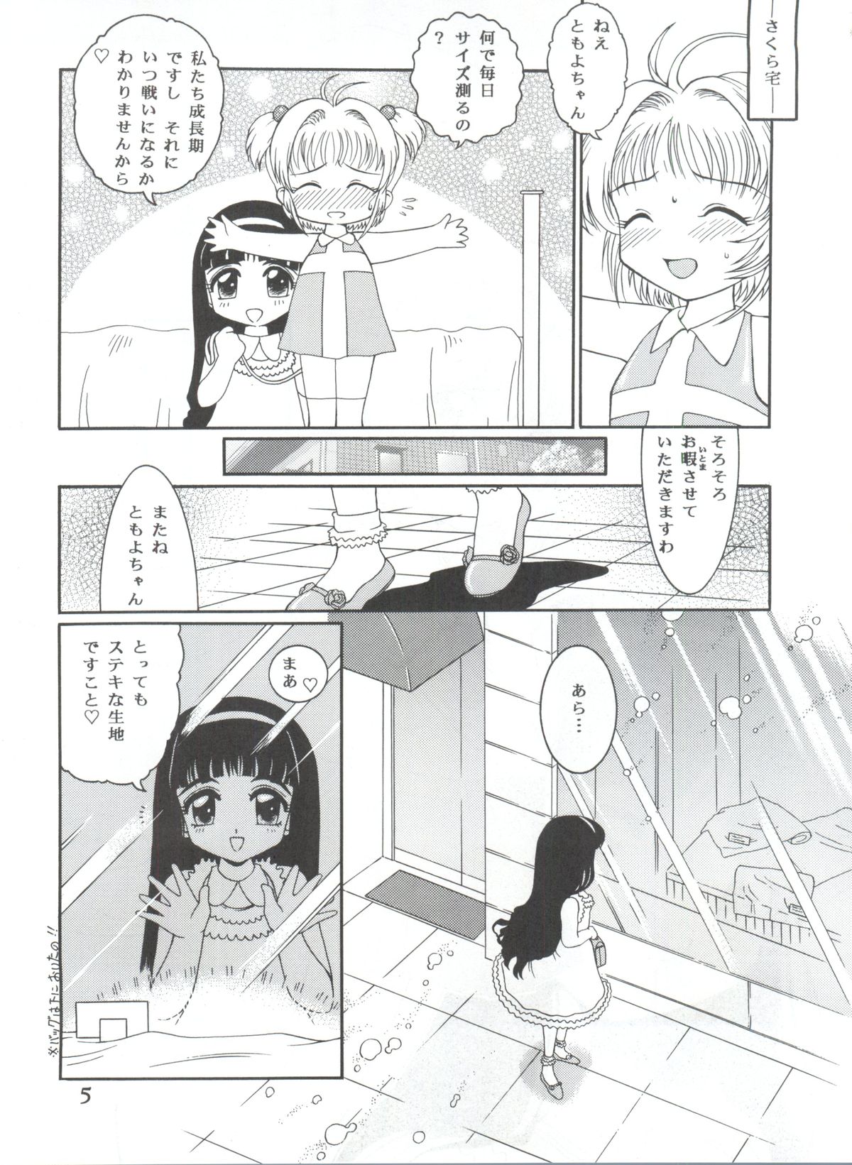 Meika Azumaya Vol.4 page 4 full