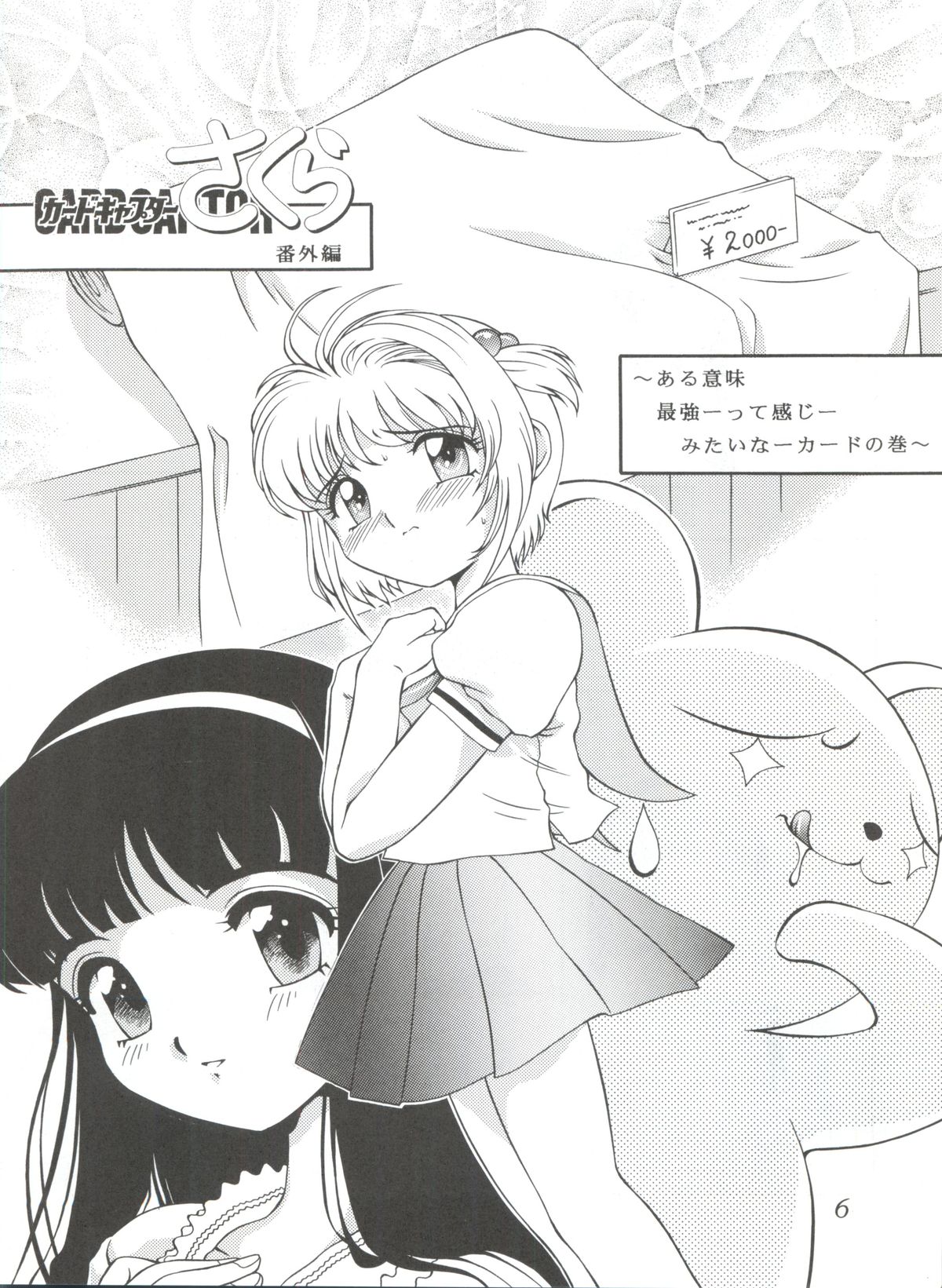 Meika Azumaya Vol.4 page 5 full