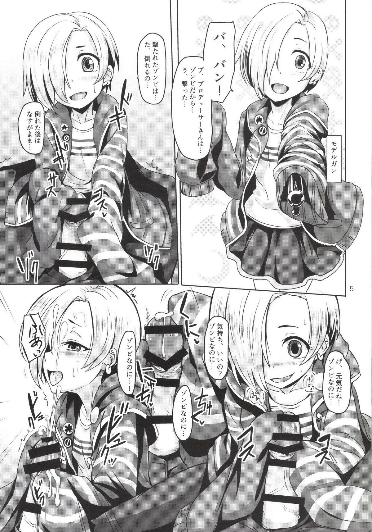 +1 Drink page 6 full