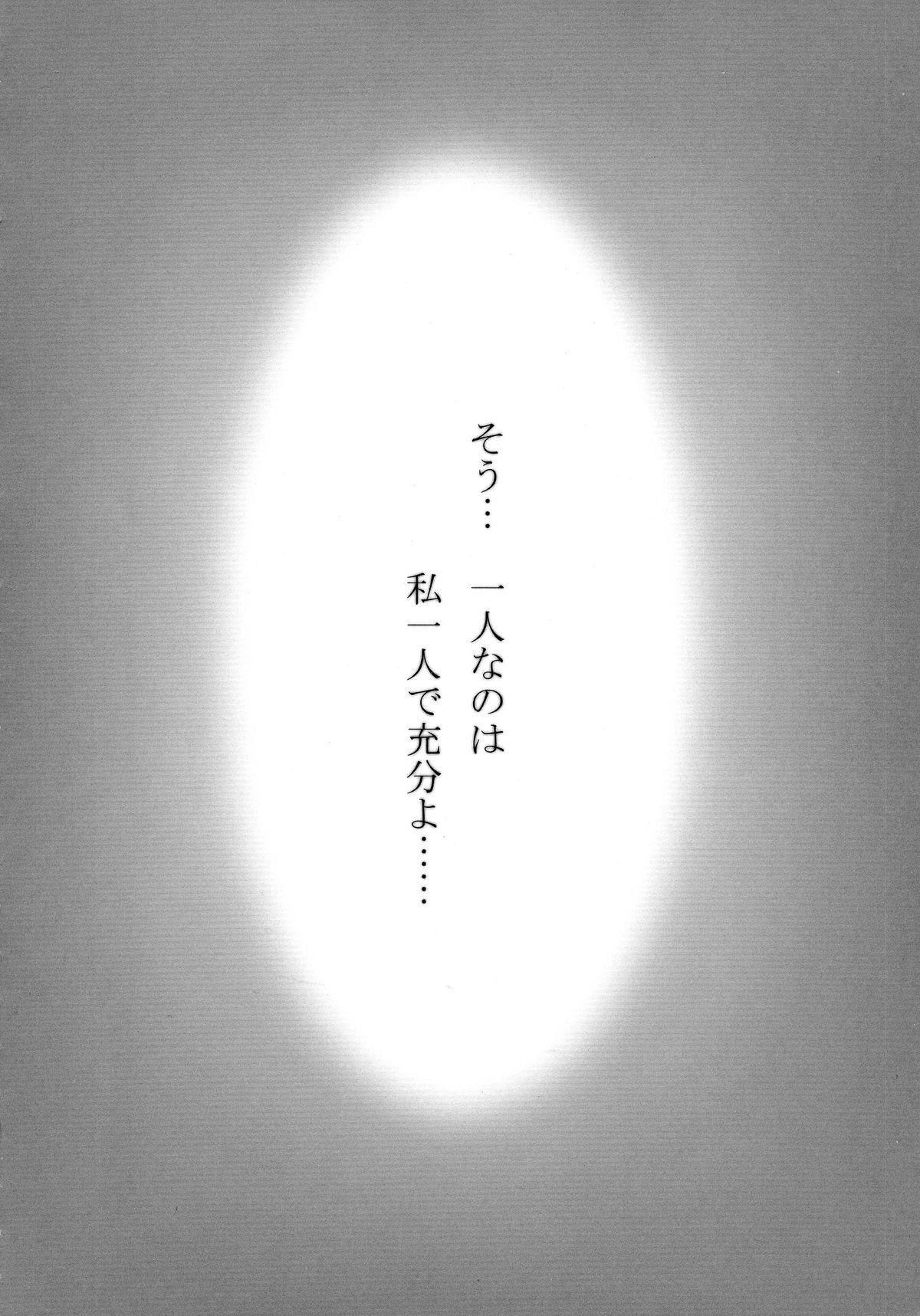 Awaku Soyofuku Ao Murasaki no Kaze page 7 full