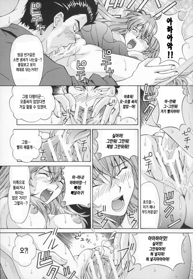 Ryoujoku Choukyou Asuka page 11 full