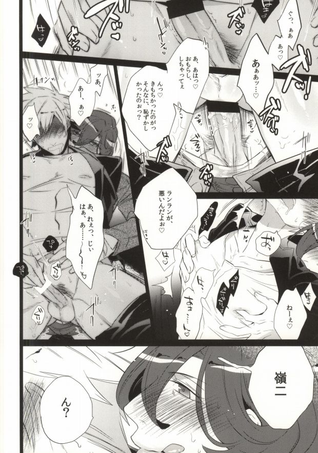 Drunker's High page 11 full