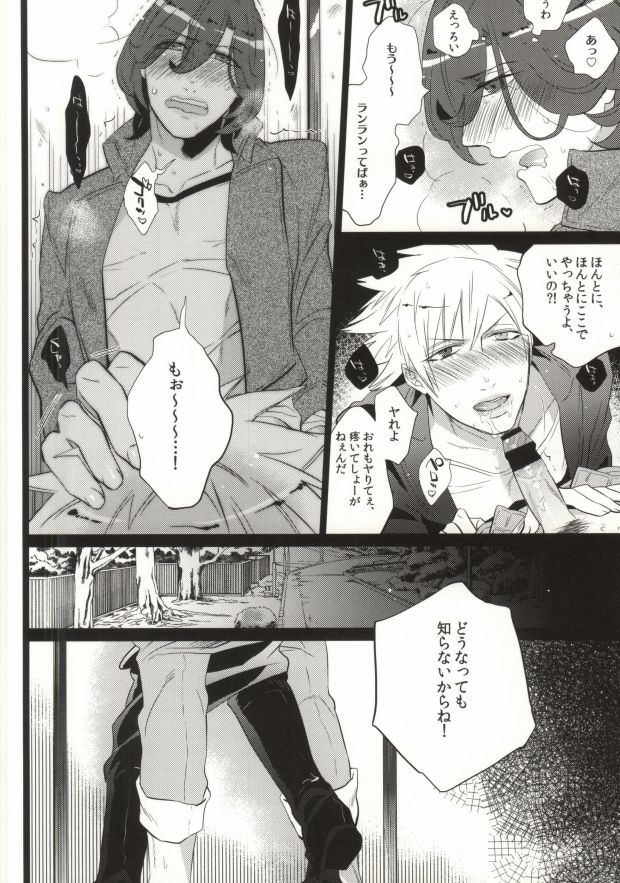 Drunker's High page 5 full