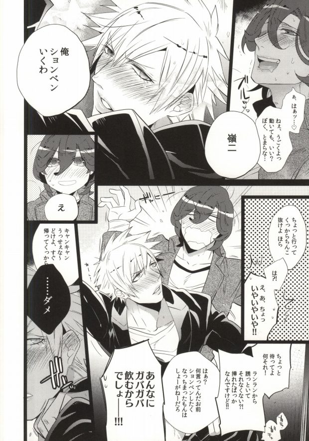 Drunker's High page 7 full