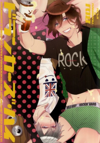 (C85) [Inukare (Inuyashiki)] Drunker's High (Uta no Prince-sama) cover