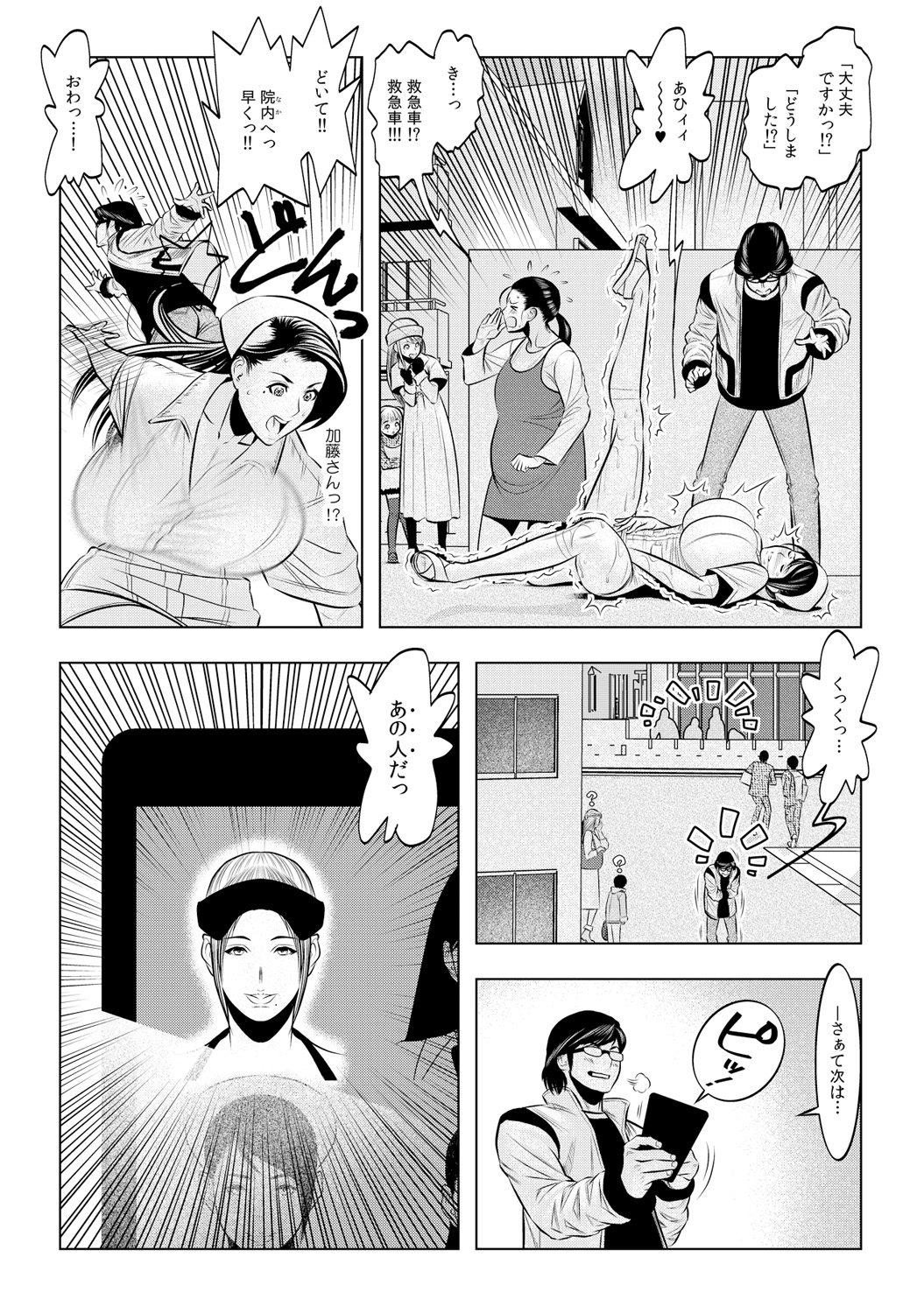 Muteki ☆ Jikan Teishi Appli! ~Ore no Tokunou Milk o Buchikomu ze!~ page 12 full