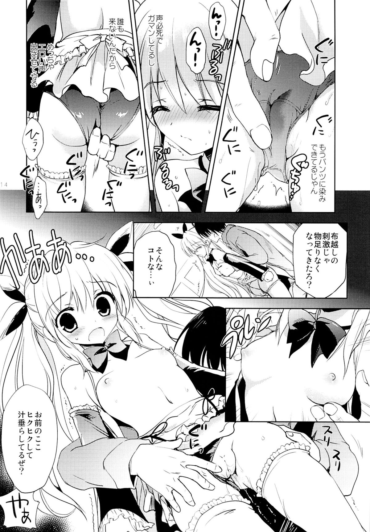 Gokuaku! Layer Musume Ryoujoku! page 12 full