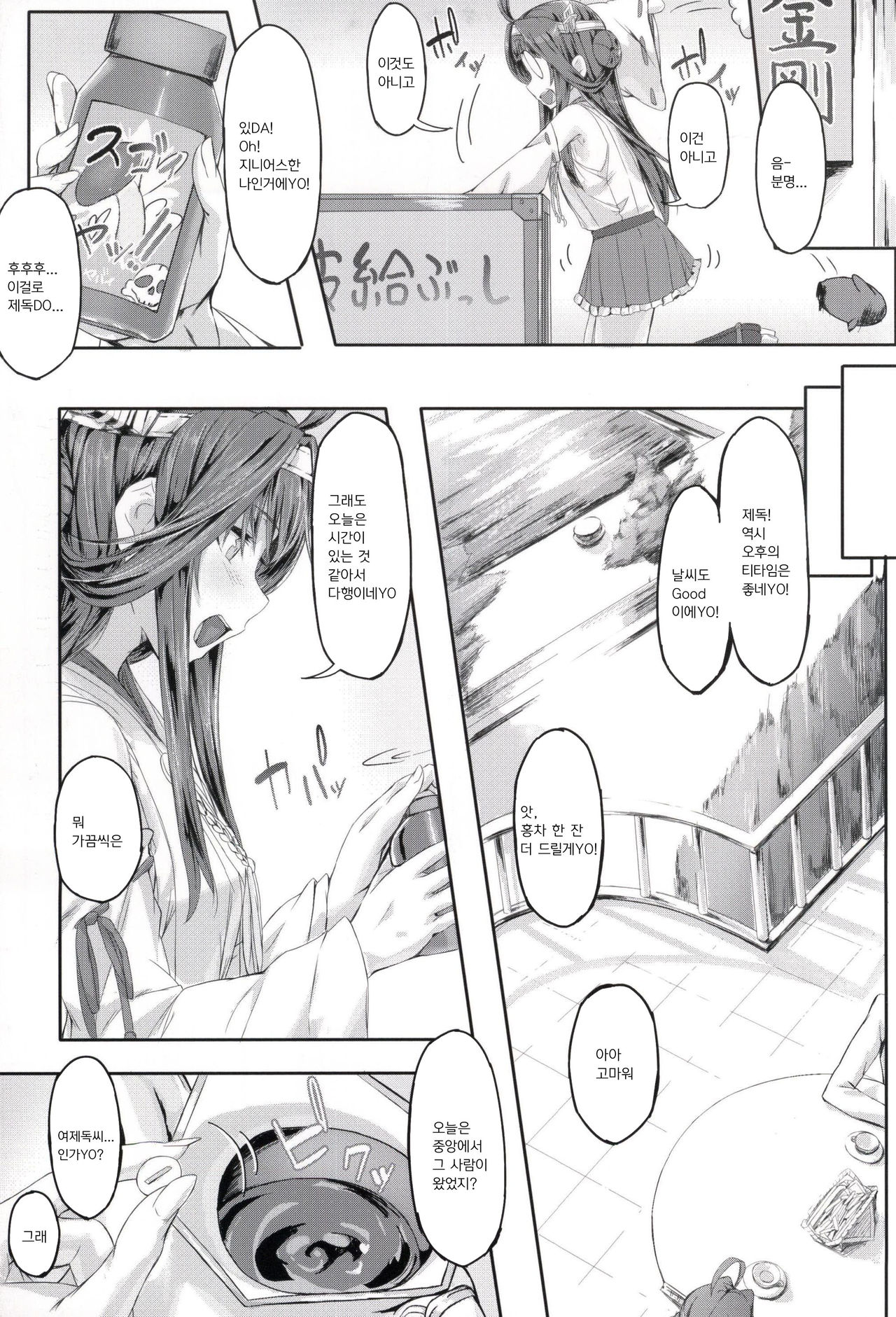 Fleet Girls Pack Vol. 2 page 4 full