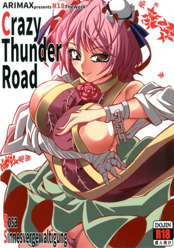 [Arimax (Arima You)] Crazy Thunder Road (Touhou Project) [Digital] cover