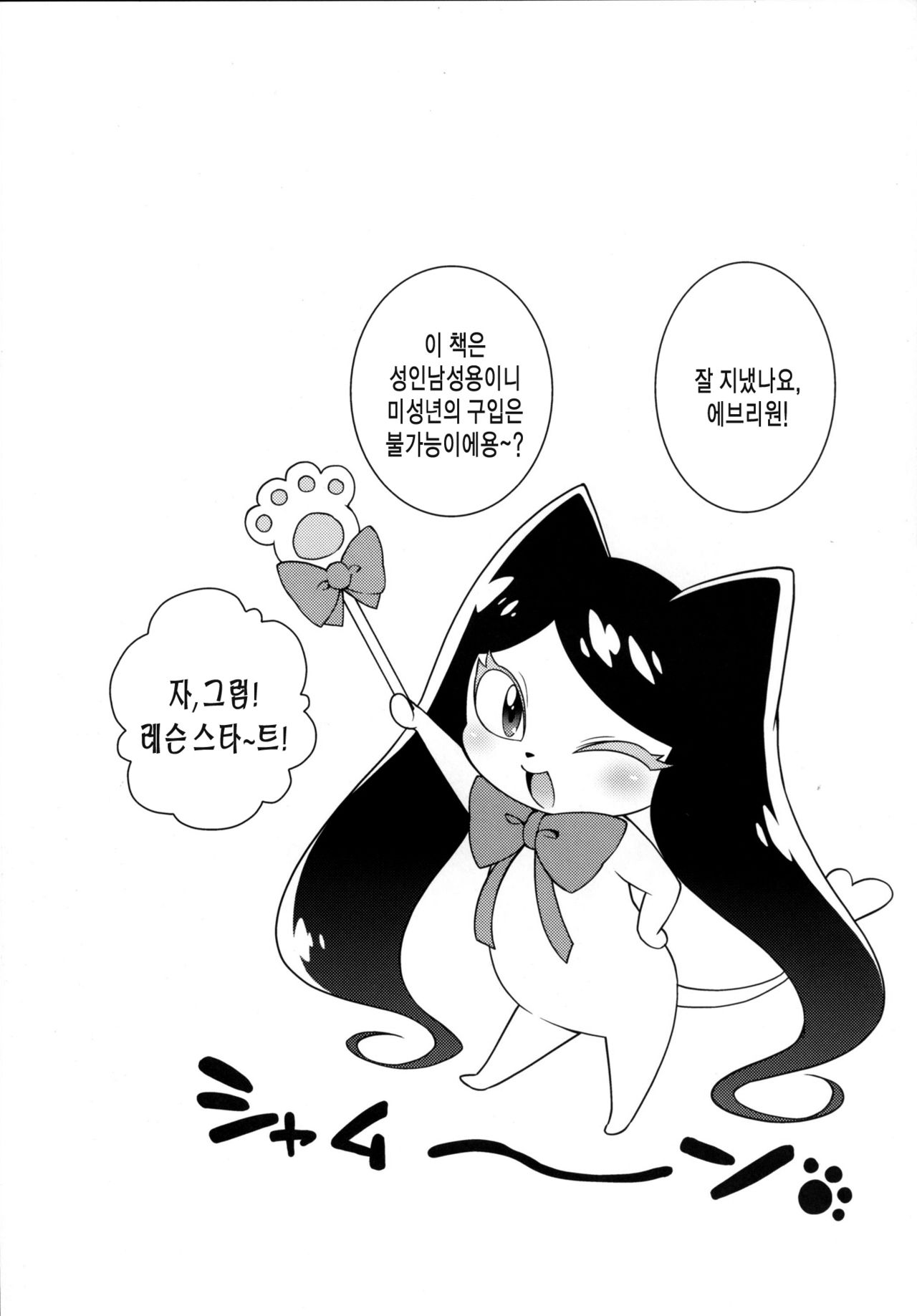 Kirara no Princess Lesson page 5 full