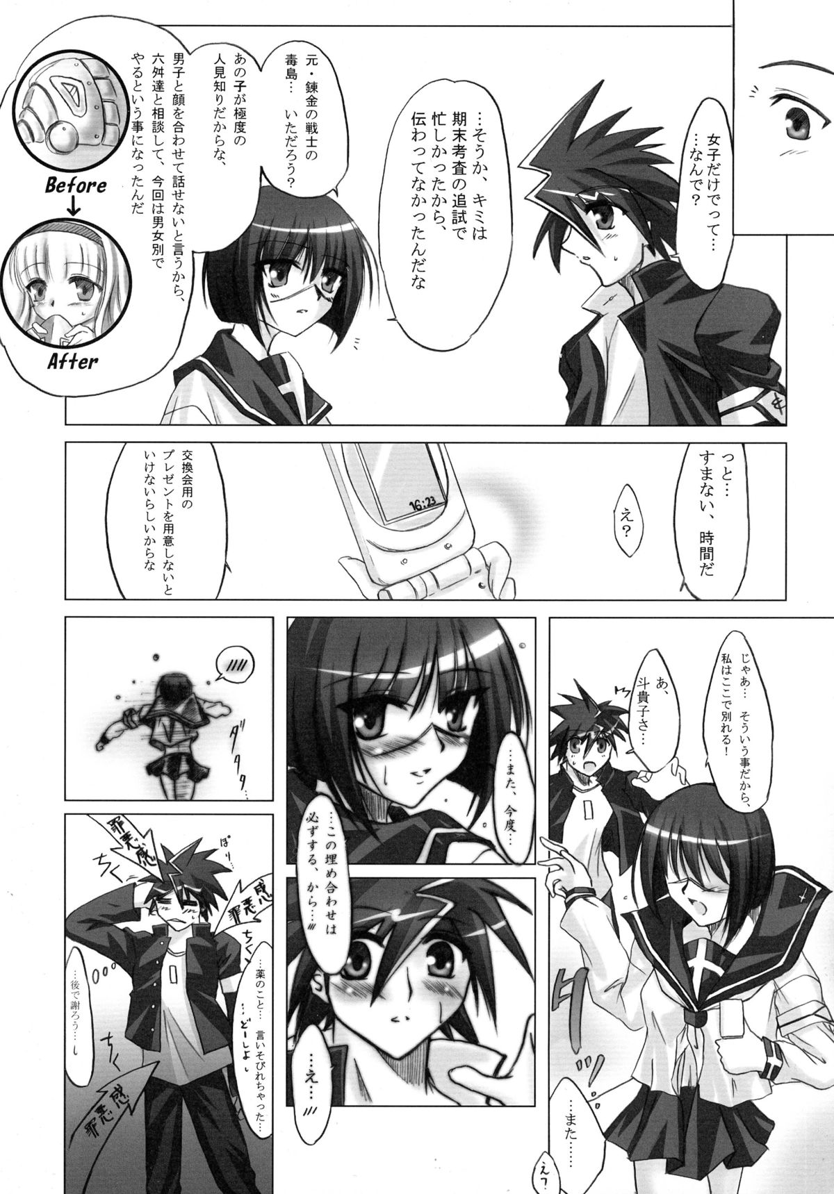 Splendid Alchemy page 11 full