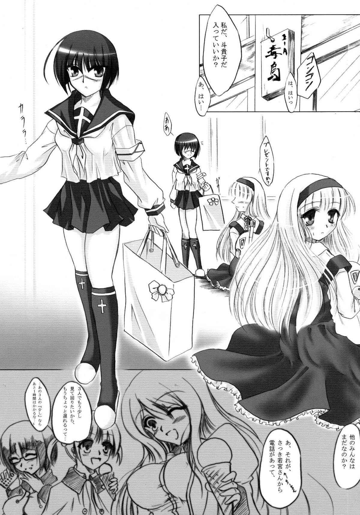 Splendid Alchemy page 12 full