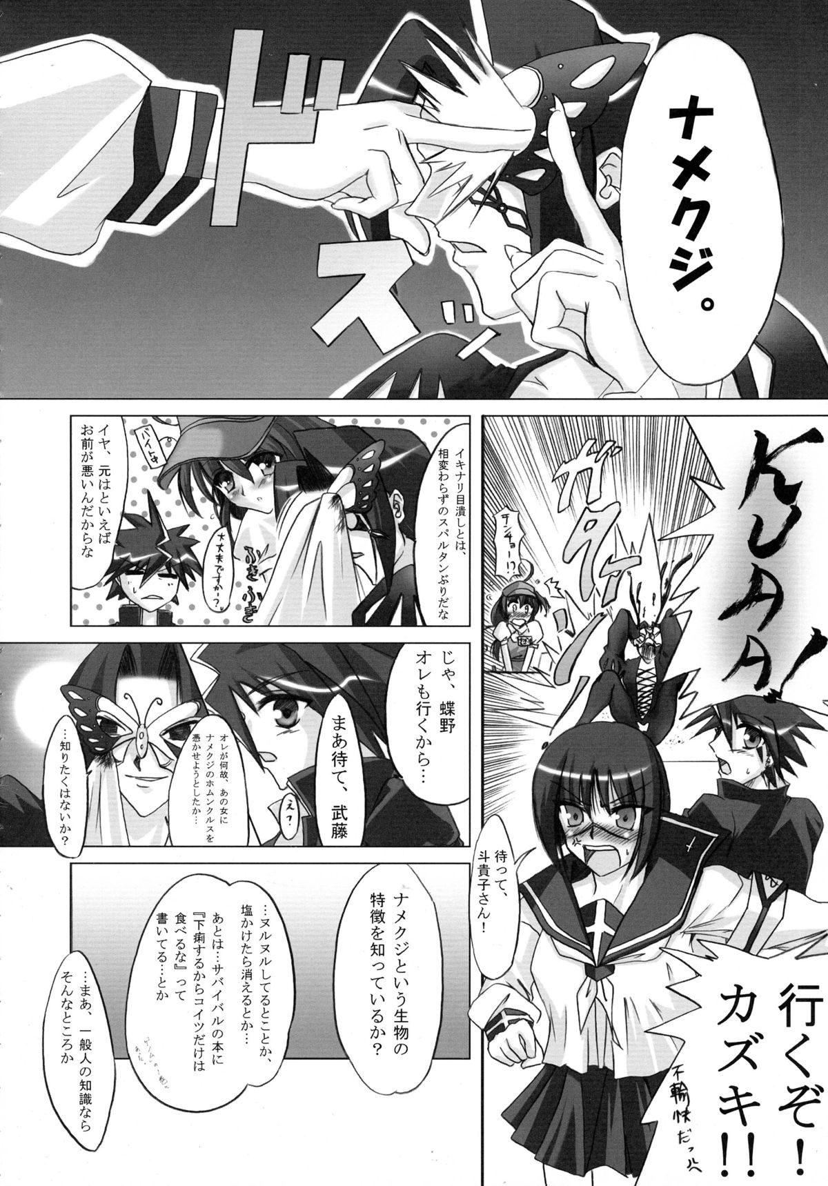 Splendid Alchemy page 6 full