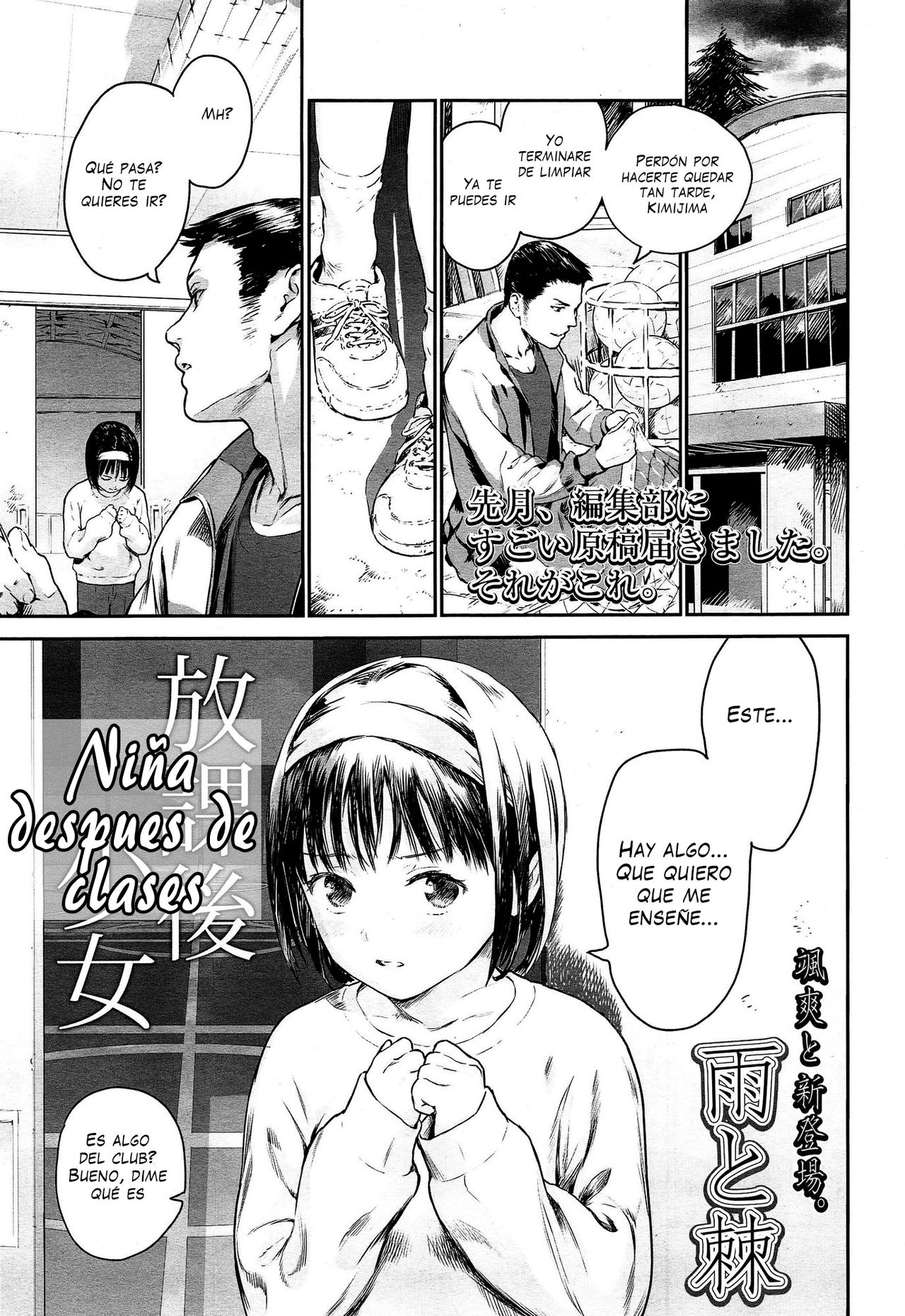 Houkago Shoujo | Niña despues de clases page 1 full