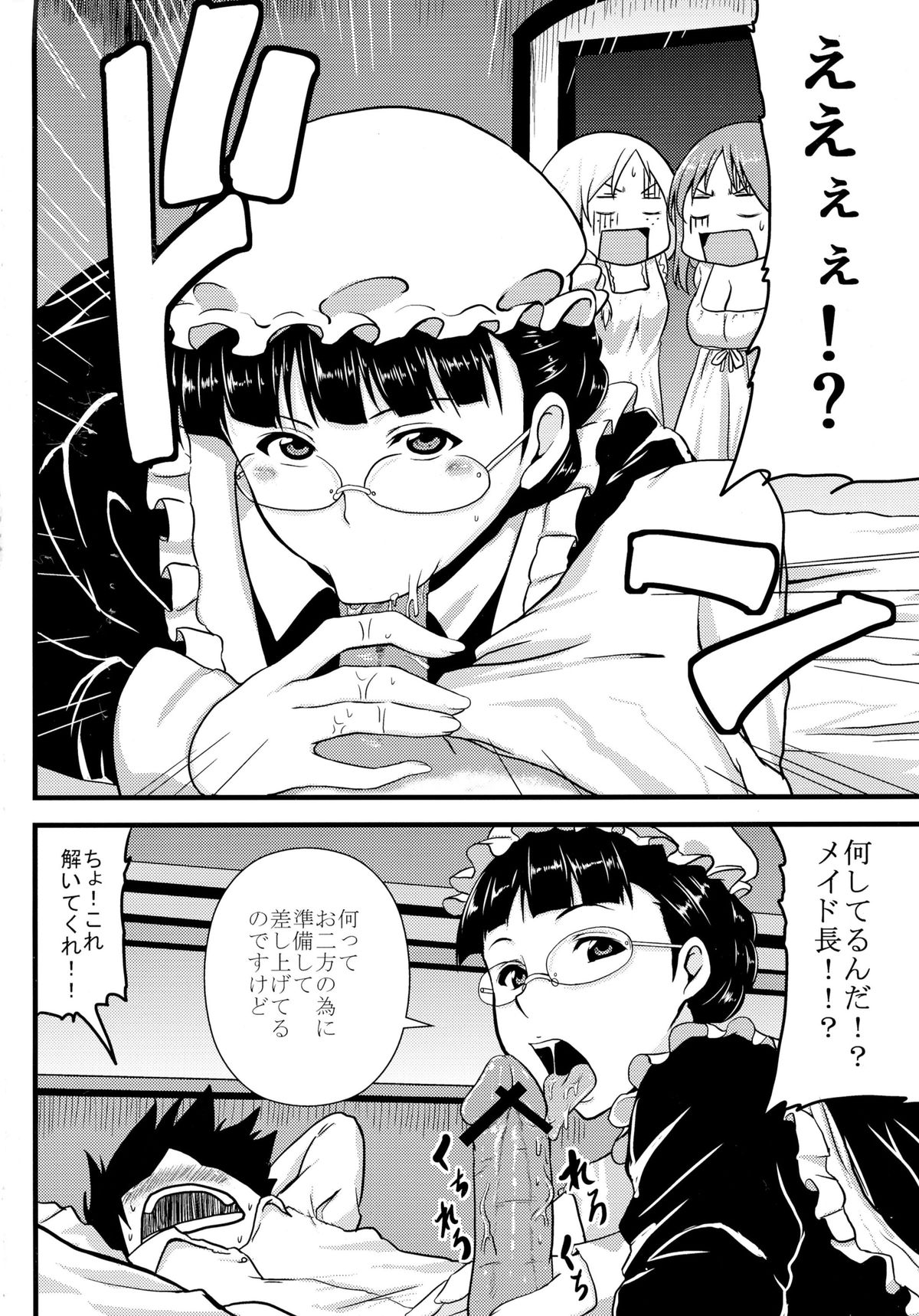 Maoppai page 4 full