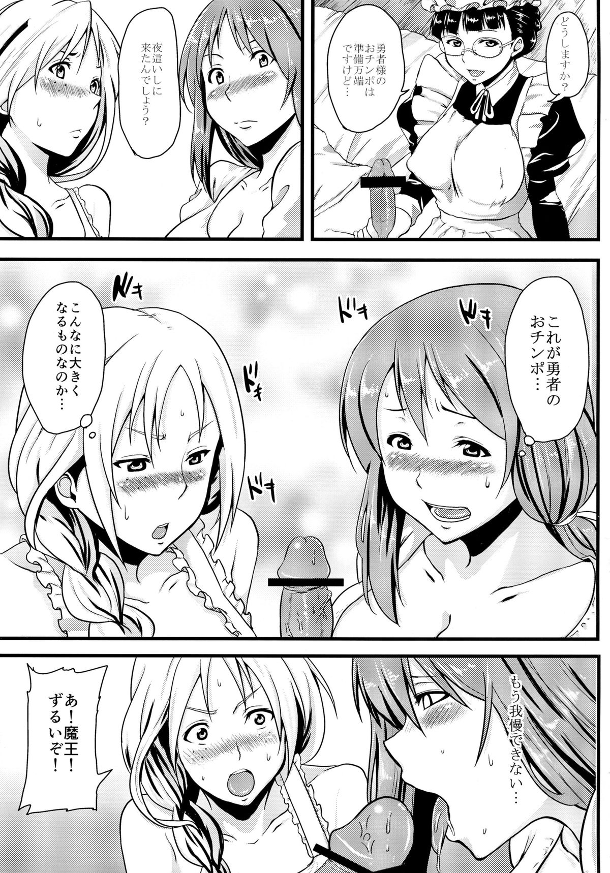 Maoppai page 5 full