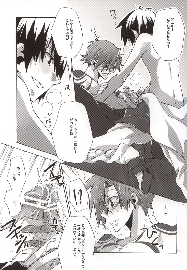 Omae ga Donna Hentai demo Ore wa Omae o Misute nee!!! page 12 full