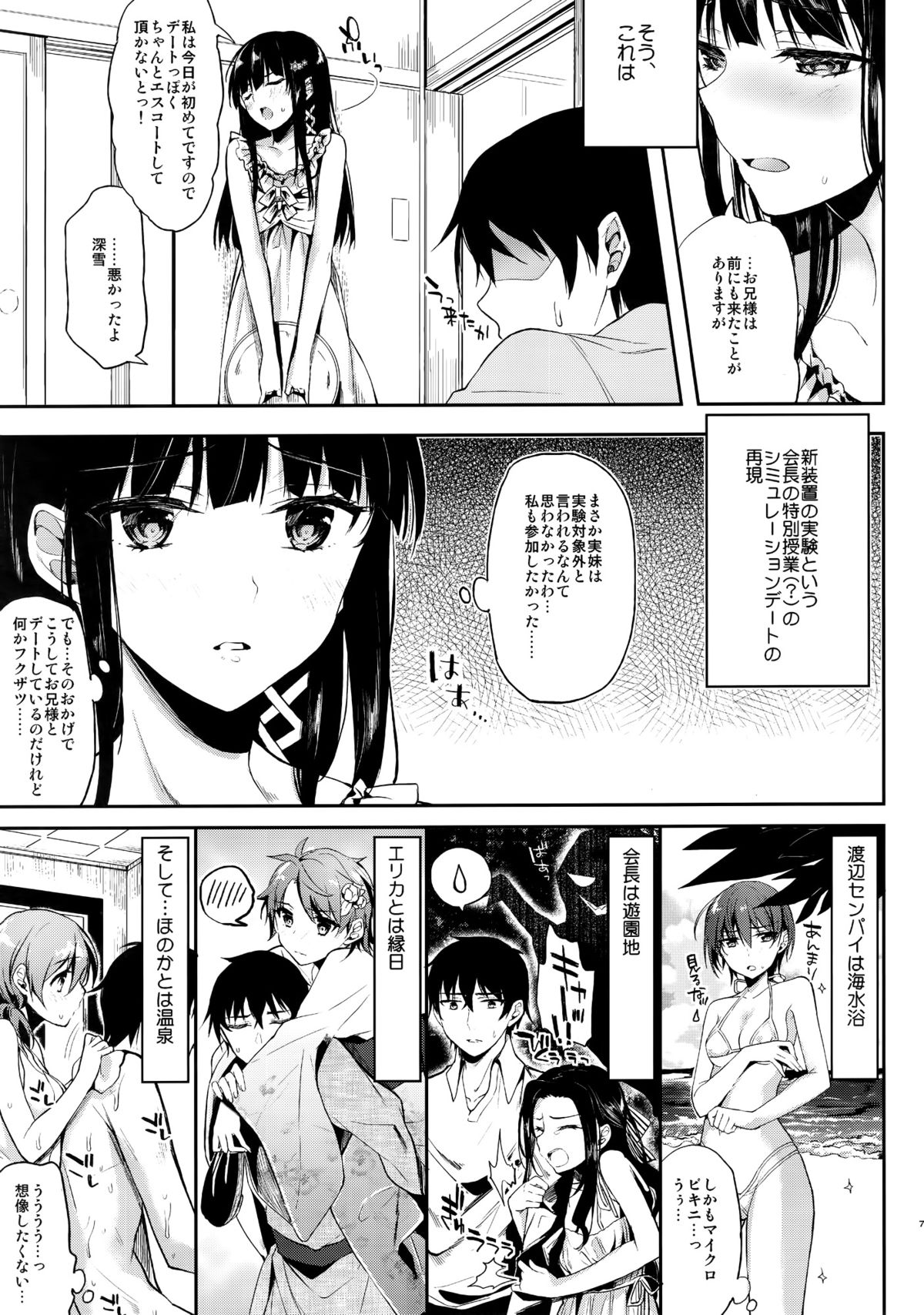 Deep Snow 7 page 4 full