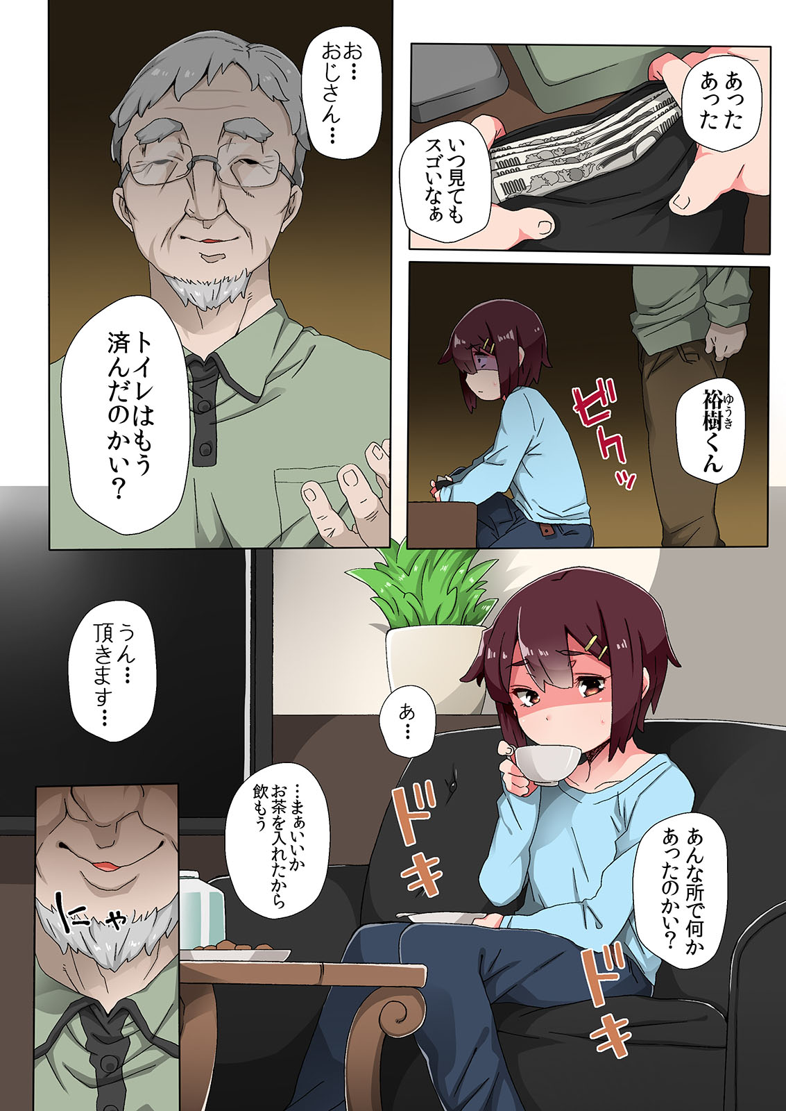 Tekuse no Warui Oikko ga Ima dewa Juujun de Bitch na Otokonoko page 5 full
