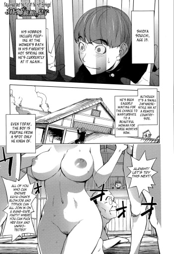 [Kon-Kit] Kaya-nee to Ryokan no Musuko | Kaya-nee and the Kid at the hotsprings! (Comic Toutetsu 2015-08 Vol. 6) [English] {TripleSevenScans} cover