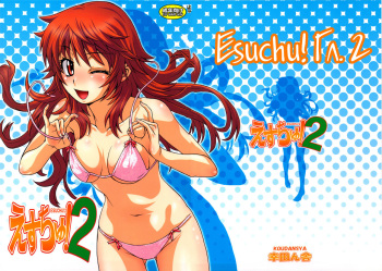 (C76) [Koudansha (Kouda Tomohiro)] Esuchu! 2 (Zettai Karen Children) [Russian] [Witcher000] cover