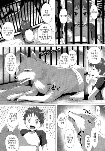 [Simon] Heisei Hourouki (Comic Unreal 2015-04 Vol. 54) [Korean] [빛의 수호자] cover