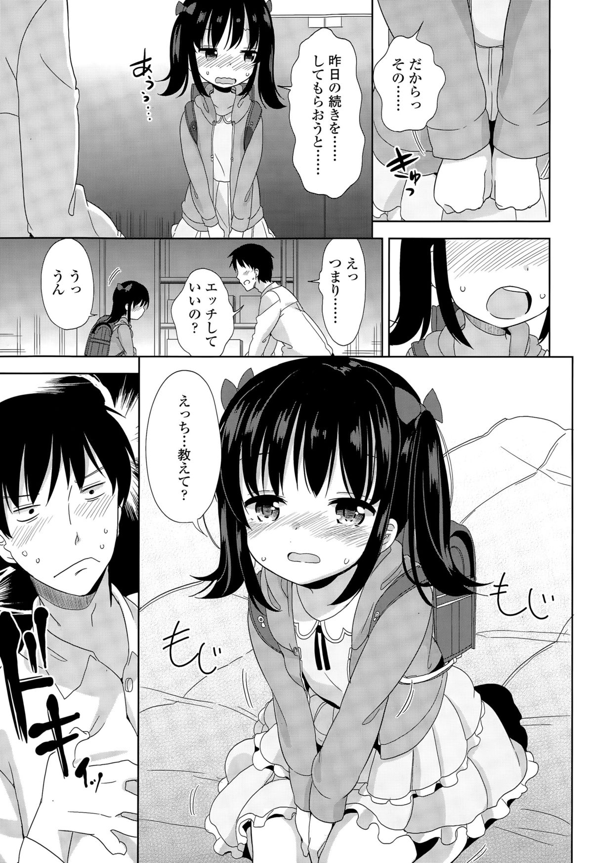 COMIC LO 2015-05 page 11 full