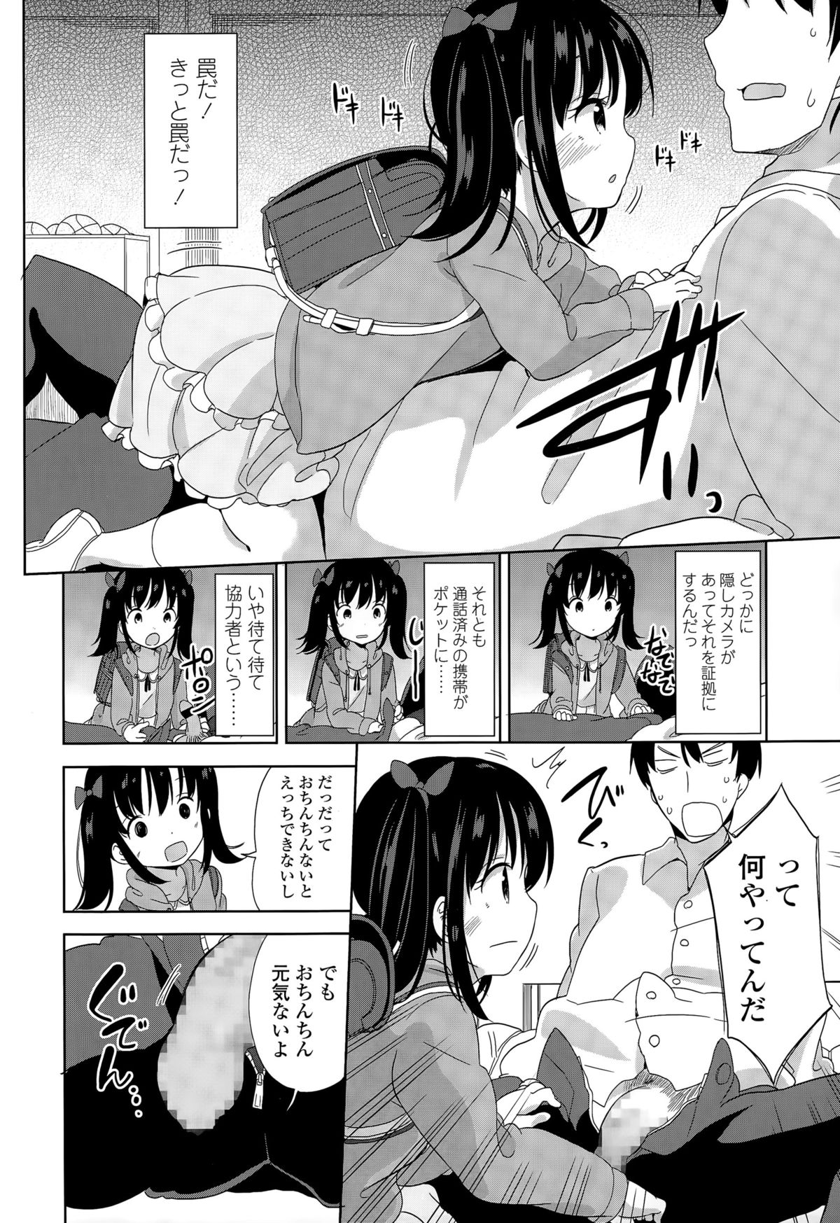 COMIC LO 2015-05 page 12 full