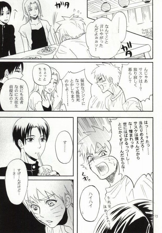 Apart ga Yabai node Tsuretekimashita page 10 full