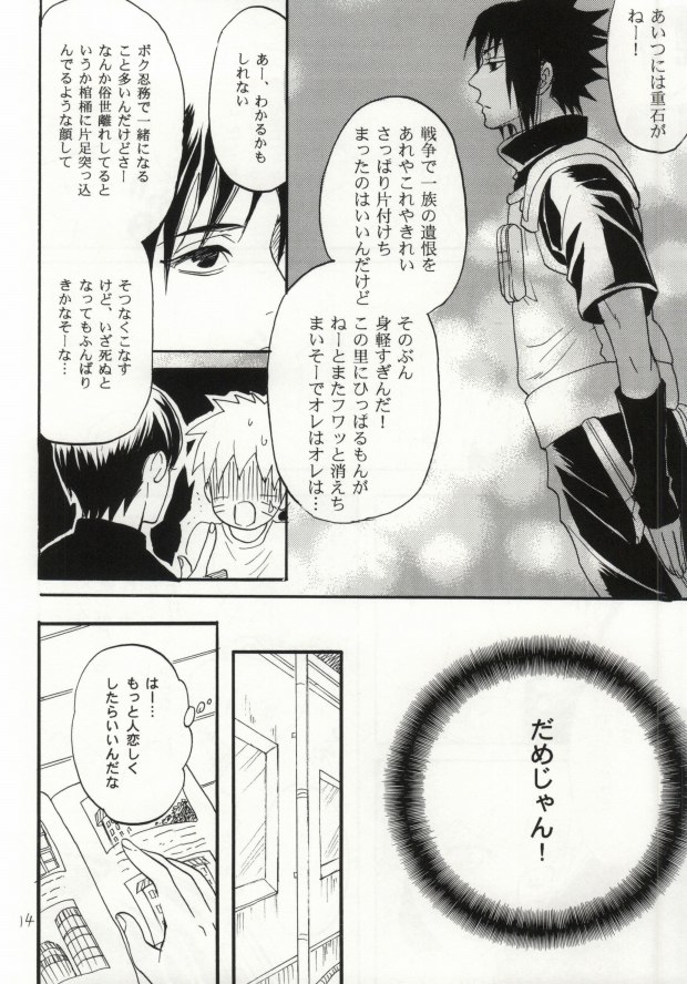 Apart ga Yabai node Tsuretekimashita page 11 full