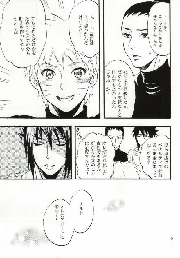 Apart ga Yabai node Tsuretekimashita page 6 full