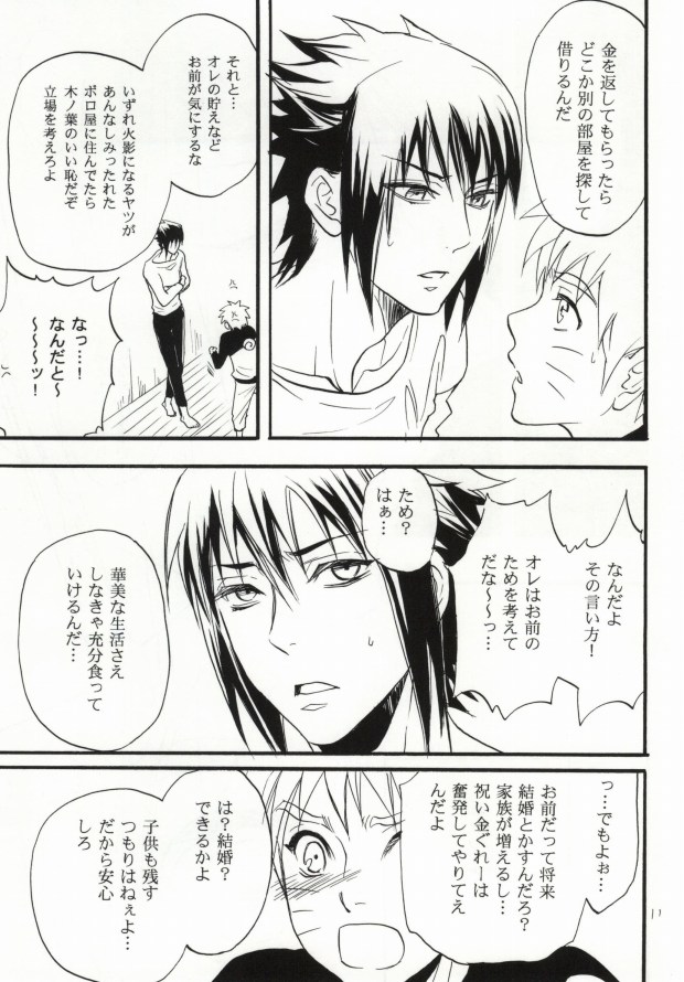 Apart ga Yabai node Tsuretekimashita page 8 full