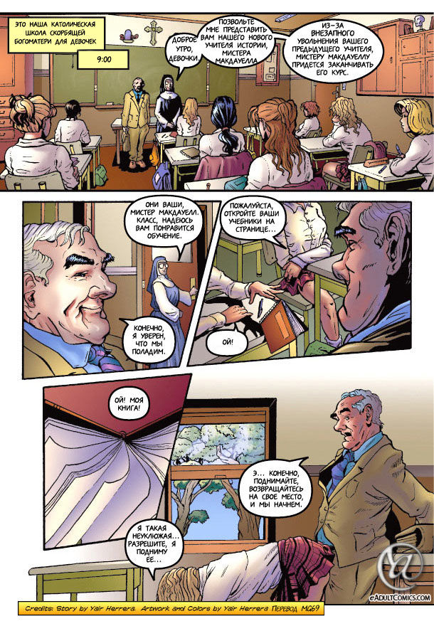 Schoolgirl's Revenge 1 | Школьная месть 1 page 2 full