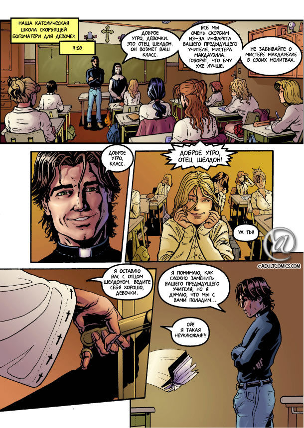 Schoolgirl's Revenge 1 | Школьная месть 1 page 5 full
