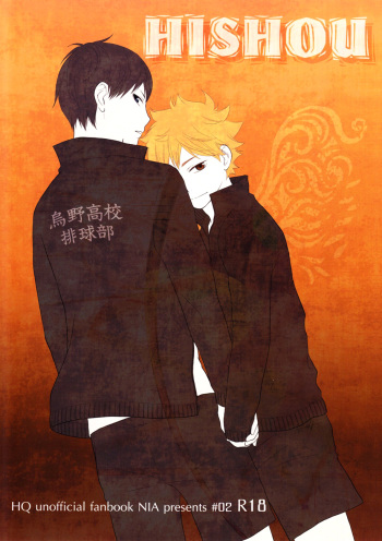 (IDLING ATTACKER) [NIA (Sawa)] HISHOU (Haikyuu!!) [English] [Baka Dumb Aho Scans] cover