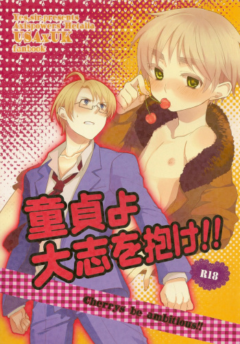 [Yes,sir. (Epuko)] Doutei yo Taishi o Dake!! | Cherrys be Ambitious!! (Hetalia: Axis Powers) [English] [OKFan] cover