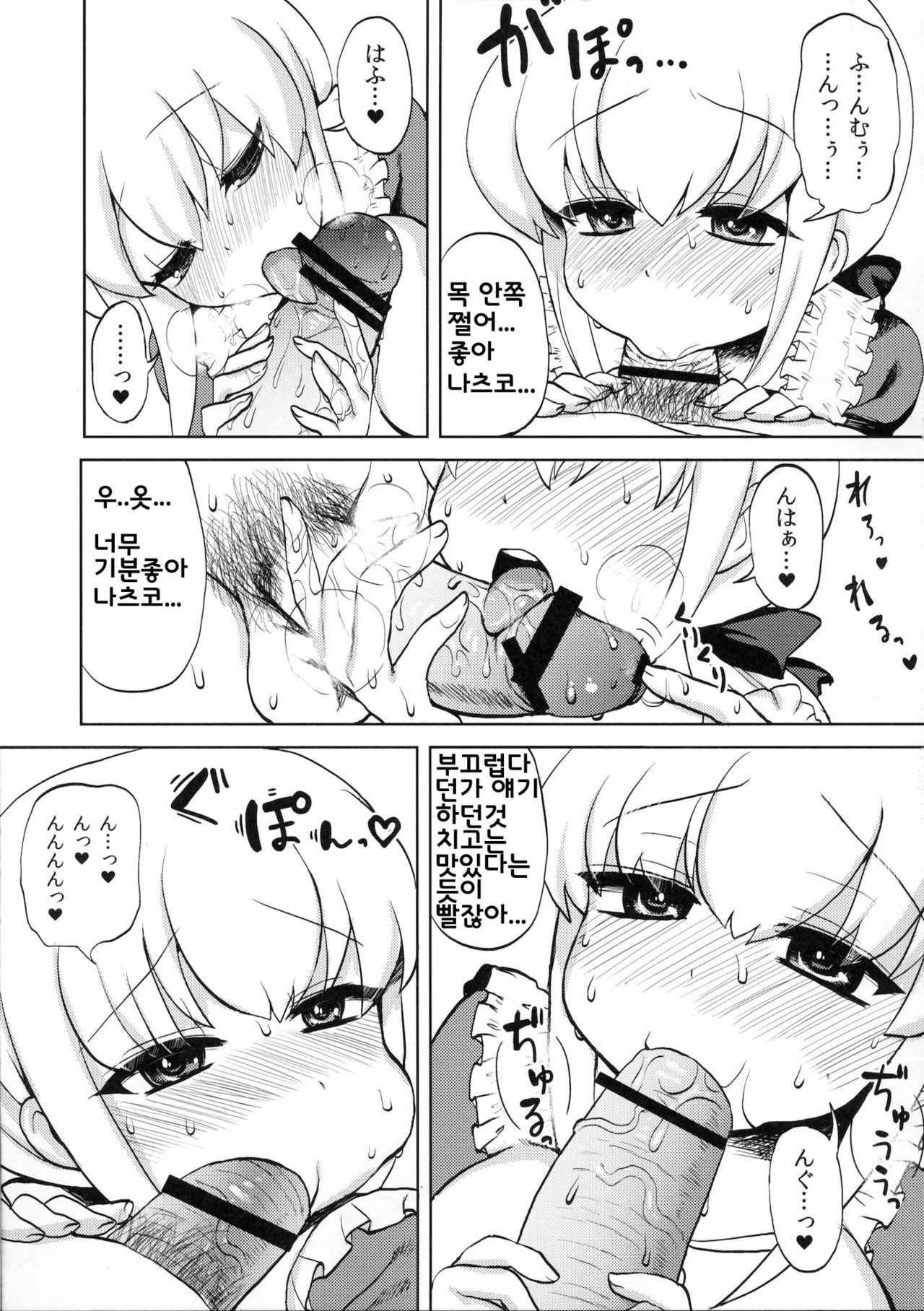 Okusama wa Futanarikko page 10 full