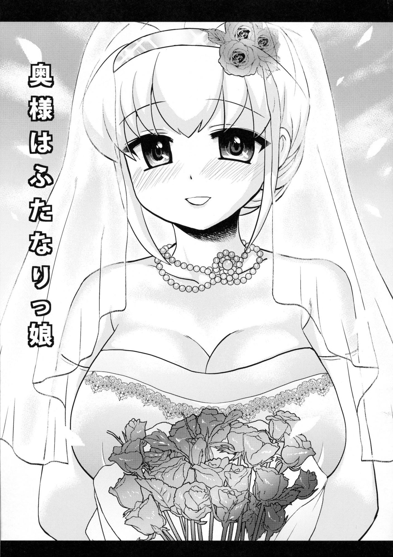 Okusama wa Futanarikko page 4 full
